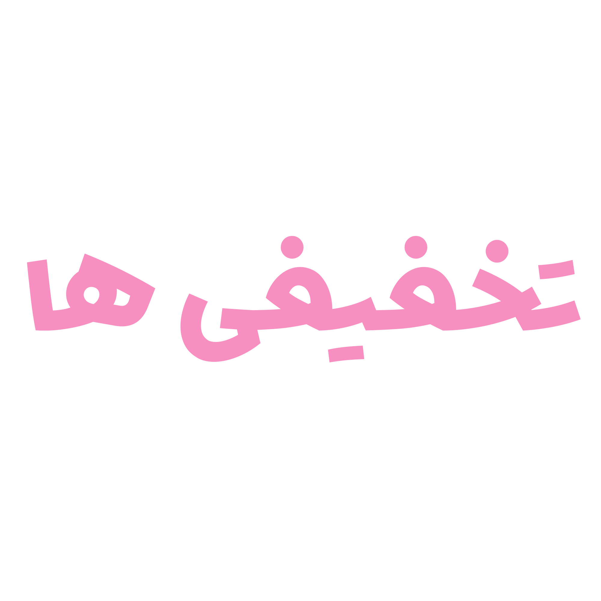 پیشنهادهای شگفت‌انگیز
